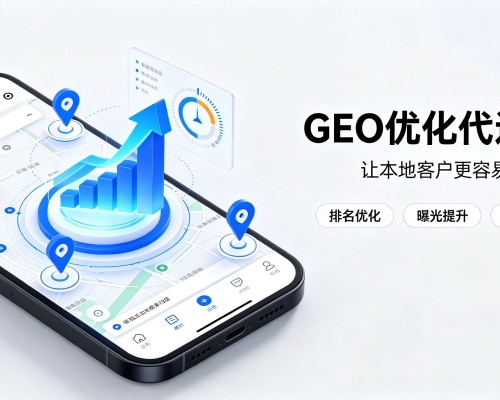 兴宾GEO优化
